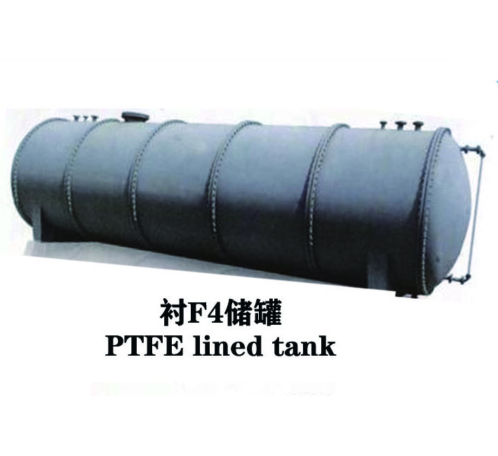 襯F4儲罐